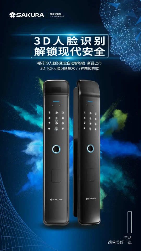 櫻花智能鎖閃耀亮相廣州建博會，并獲葵花獎“行業領導力品牌”等三項大獎