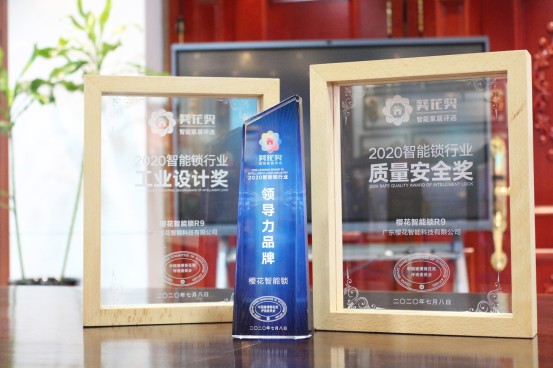 櫻花智能鎖閃耀亮相廣州建博會，并獲葵花獎“行業領導力品牌”等三項大獎