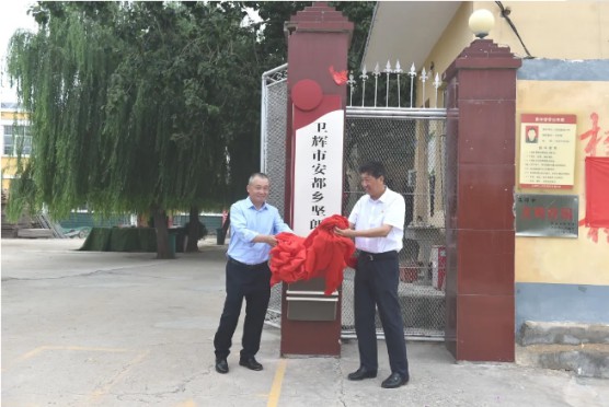 堅朗五金無私捐助,衛輝市安都鄉堅朗中學揭牌儀式舉行 堅朗五金無私捐助,衛輝市安都鄉堅朗中學揭牌儀式舉行
