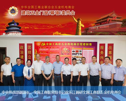 GMT熱烈歡迎全國工商聯五金機電商會蒞臨參觀指導! GMT熱烈歡迎全國工商聯五金機電商會蒞臨參觀指導!