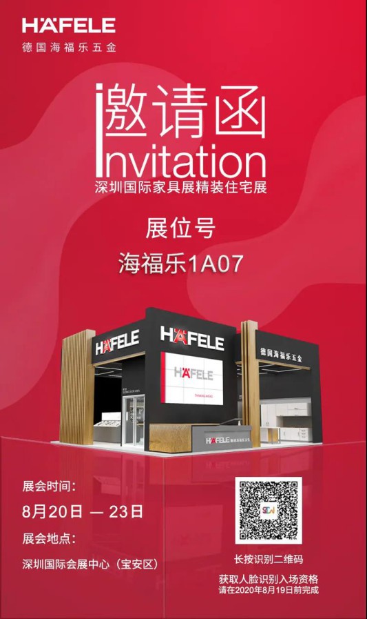 展會預(yù)告|海福樂五金“拍了拍你”,與你相約深圳國際家具展 展會預(yù)告|海福樂五金“拍了拍你”,與你相約深圳國際家具展