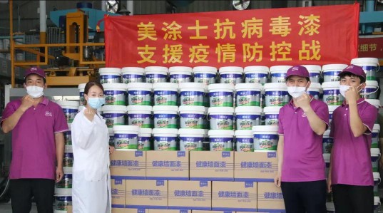 行業新標丨美涂士抗病毒漆樹立健康家裝新標桿 行業新標丨美涂士抗病毒漆樹立健康家裝新標桿