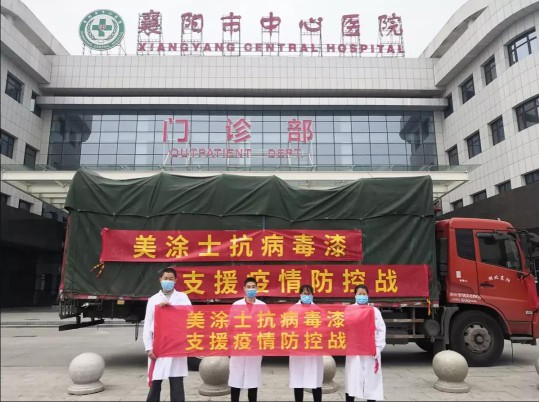 行業新標丨美涂士抗病毒漆樹立健康家裝新標桿 行業新標丨美涂士抗病毒漆樹立健康家裝新標桿