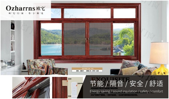 歐宅門窗：做節(jié)能門窗，共建“綠色建筑”發(fā)展