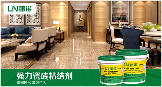 雷諾瓷磚膠:專注綠色環保 守護健康家居生活