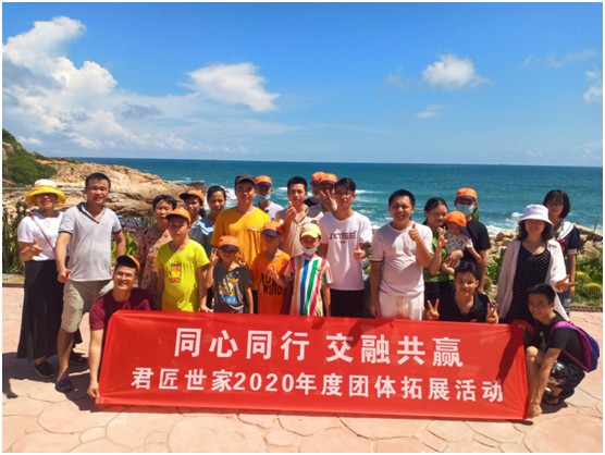 “同心同行,交融共贏” 君匠世家藝術(shù)涂料團(tuán)建精彩回顧