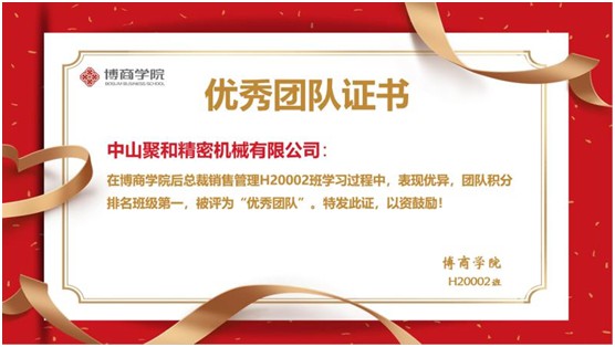 團隊打天下 管理定江山 新澳恆系統(tǒng)培訓(xùn)圓滿落幕