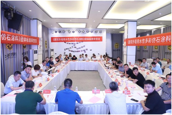 林德漆助推仿石涂料產業綠色健康發展!