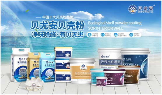 “環保”熱度升級 貝尤安生物·無機涂料迎來黃金時代