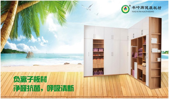 豐葉板材：百變的你，值得擁有一個衣帽間!