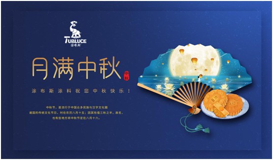 團圓時刻 涂布斯藝術(shù)涂料 繪制幸福的美好藍圖