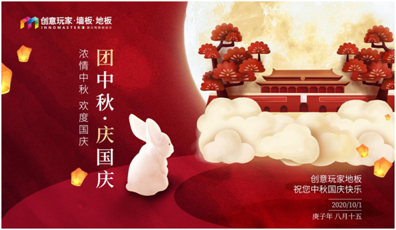 創意玩家：溫一壺月光，造品位之家