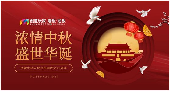 創意玩家：溫一壺月光，造品位之家