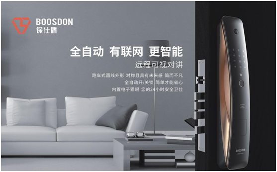 節(jié)慶特輯:保仕盾智能鎖勇當(dāng)保家護(hù)民的安全衛(wèi)士