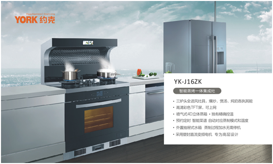 雙節同慶，團圓聚家，YORK約克廚衛與你做出幸福滋味
