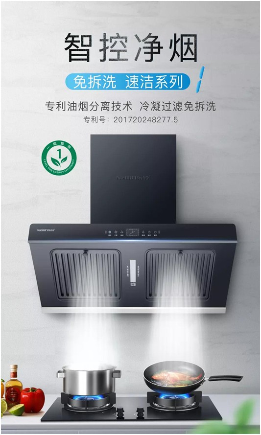 感受家的溫暖 樂鈴廚電為消費者描繪新廚房藍(lán)圖