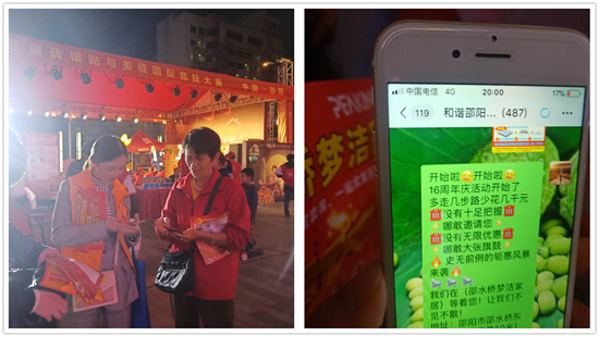 品尖家具&邵水橋夢(mèng)潔家居16周年司慶取得圓滿成功!