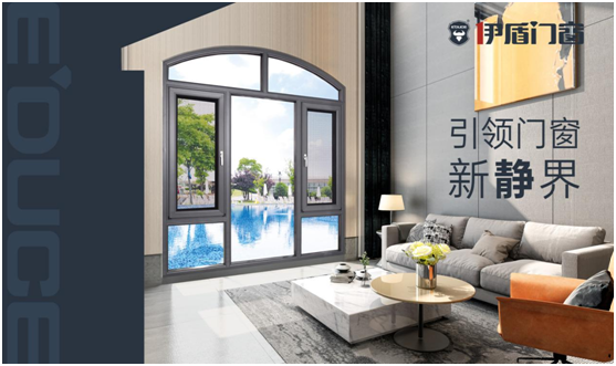 伊盾門窗：一窗一格，細品時光