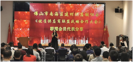 品愛全屋定制亮相佛山建材行業(yè)戰(zhàn)略合作交流大會(huì)