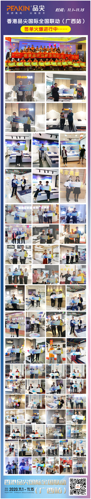香港品尖國際全國聯(lián)動(廣西站)火熱開展,業(yè)績輝煌!