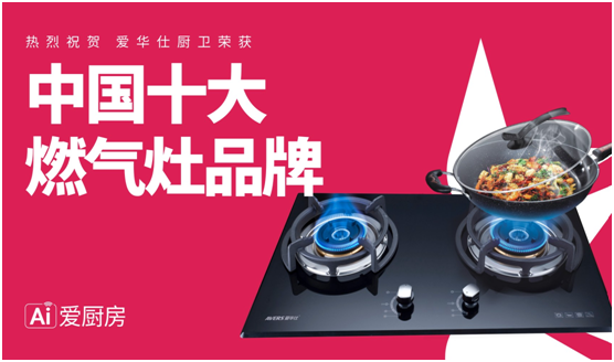 安全便捷,老年人也喜歡用AVERS愛華仕燃氣灶