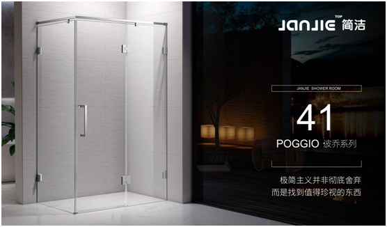 簡(jiǎn)潔淋浴房 塑造極簡(jiǎn)風(fēng)中的實(shí)用和品位