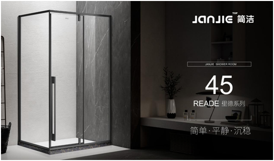 簡(jiǎn)潔淋浴房 塑造極簡(jiǎn)風(fēng)中的實(shí)用和品位