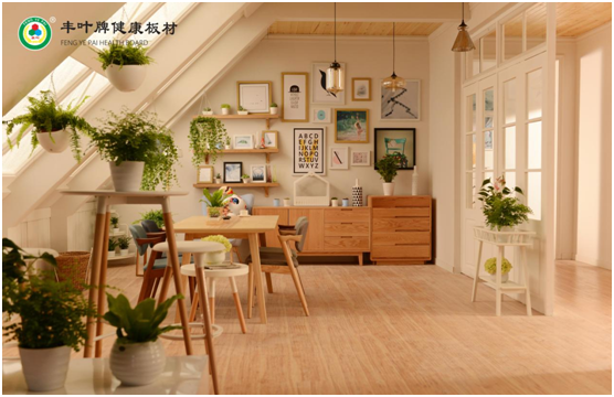 豐葉板材:2021年,我們想要這樣!