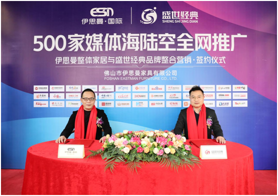 伊思曼整體家居戰略營銷全面升級 掀開2021品牌浪潮