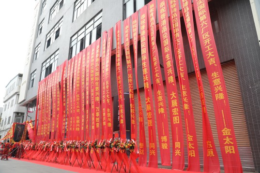 “新時代，新征程” 香港品尖國際第六廠區正式投產!