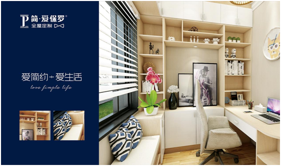 雙榜提名!簡(jiǎn)·愛(ài)保羅家居硬核實(shí)力震撼行業(yè)