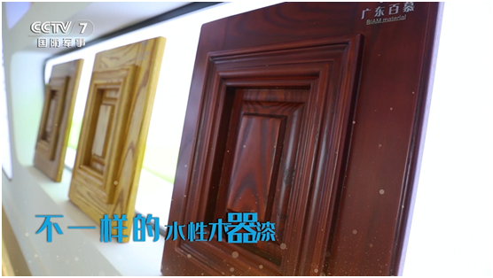 廣東百慕再次榮登央視四大頻道,沉淀中爆發新能量