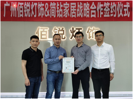 強(qiáng)強(qiáng)聯(lián)合 簡(jiǎn)鉆家居與佰銳燈飾簽訂戰(zhàn)略合作!