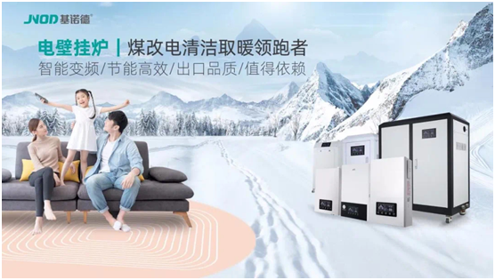 第二個十年之初,基諾德光芒四射地走來