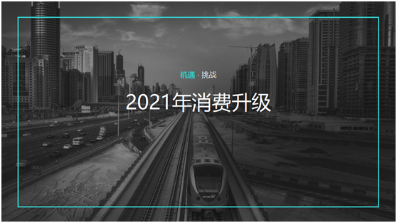 合生雅居:斥巨資聚八方資源,開啟品牌營銷新時代