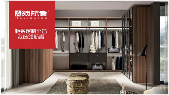 創新領跑者!領航者家居“中國十大品牌”金榜題名