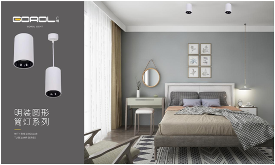 廣銳照明深入研究國內(nèi)用戶需求,研發(fā)防眩光LED筒燈