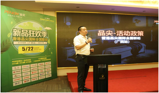 火力全開,勢不可擋!品尖全國聯動(廣西站)啟動會火熱進行