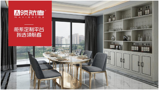 選購(gòu)父親節(jié)禮物，我選領(lǐng)航者柜系定制平臺(tái)