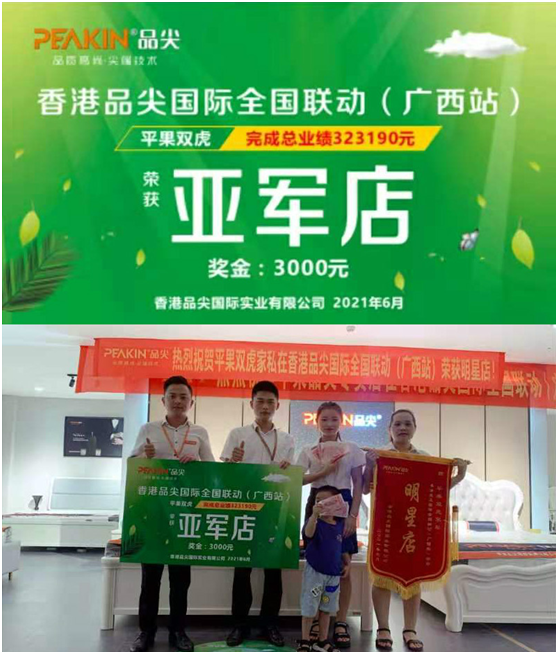 勠力同心 戰(zhàn)果累累|香港品尖國(guó)際全國(guó)聯(lián)動(dòng)(廣西站)圓滿(mǎn)成功