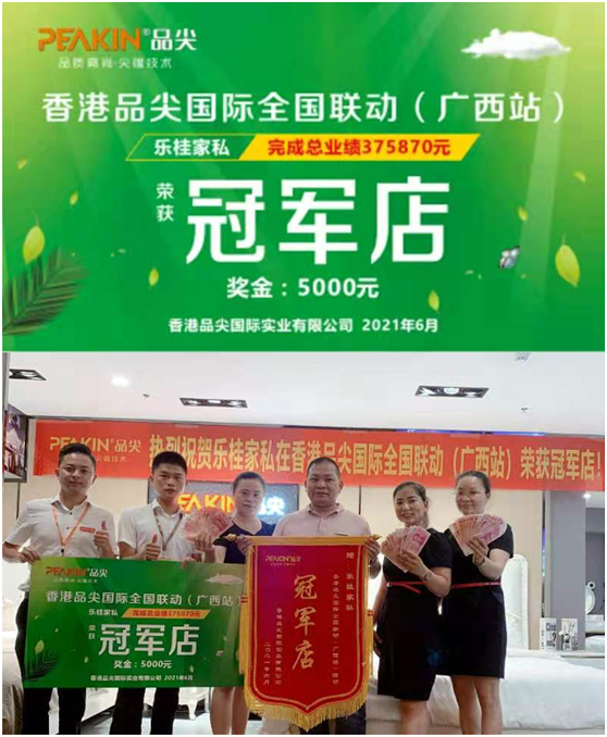 勠力同心 戰(zhàn)果累累|香港品尖國(guó)際全國(guó)聯(lián)動(dòng)(廣西站)圓滿(mǎn)成功