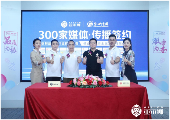 亞爾獅金屬：聚焦品牌建設，譜寫傳播華章