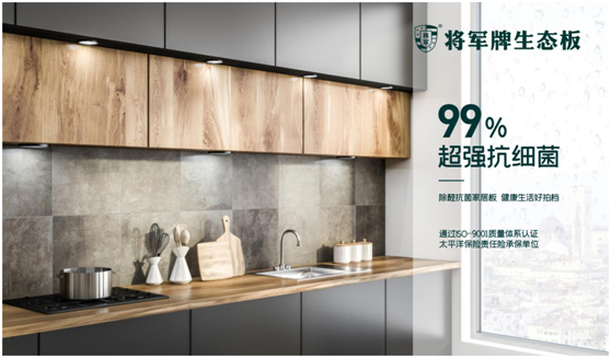 將軍板材|家有好木,無懼潮濕