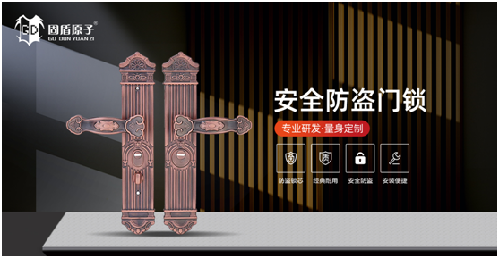 固盾原子丨以實力作保障，用品質贏未來