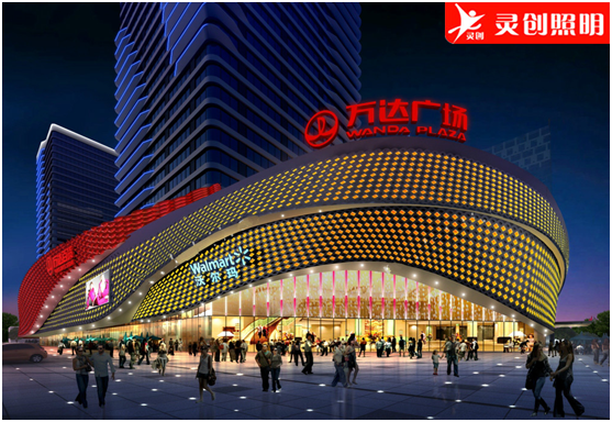 靈創(chuàng)照明 讓光與建筑完美融合，照亮商業(yè)的美