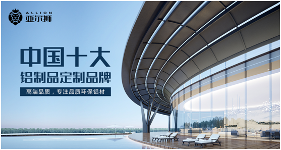 亞爾獅金屬誠邀有識之士加盟，共享時代紅利!