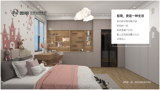 感恩節丨魯麗家居全屋定制讓家升溫,用愛溫暖彼此