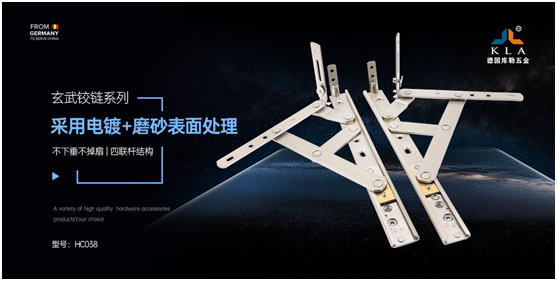 庫勒五金玄武鉸鏈:專業品質,高端門窗之選