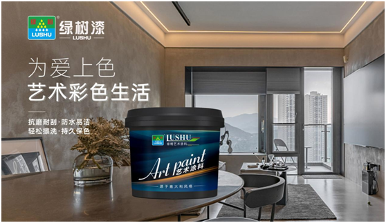 綠樹漆|每一幀都是視覺享受,溫馨家居從布紋藝術(shù)漆開始