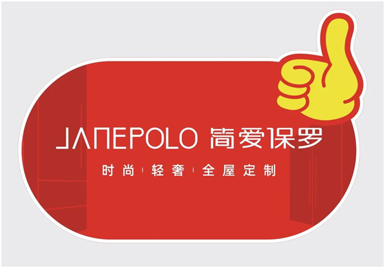 “感恩十載·年終大促”簡(jiǎn)·愛保羅送上暖心鉅惠